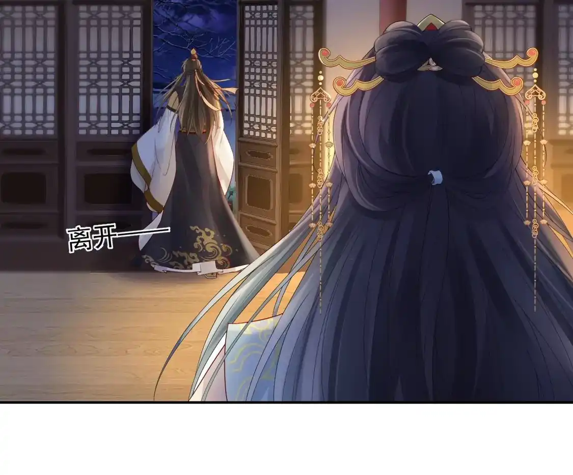 第57话解禁-朱颜血-漫星球（第6张）