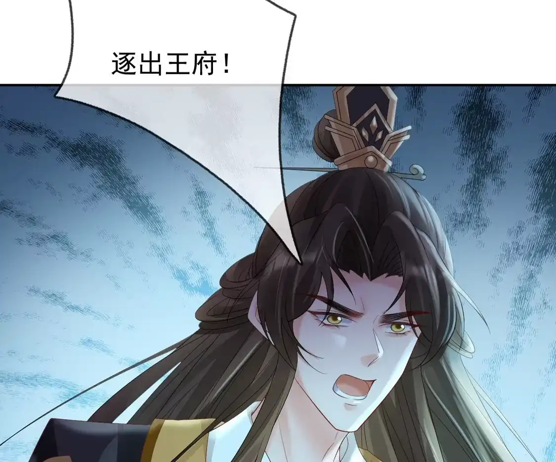第60话自己毒自己-朱颜血-漫星球（第11张）