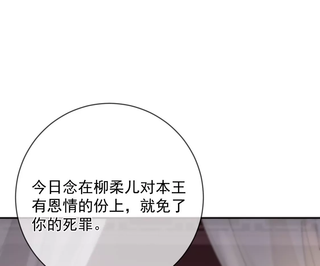 第60话自己毒自己-朱颜血-漫星球（第5张）
