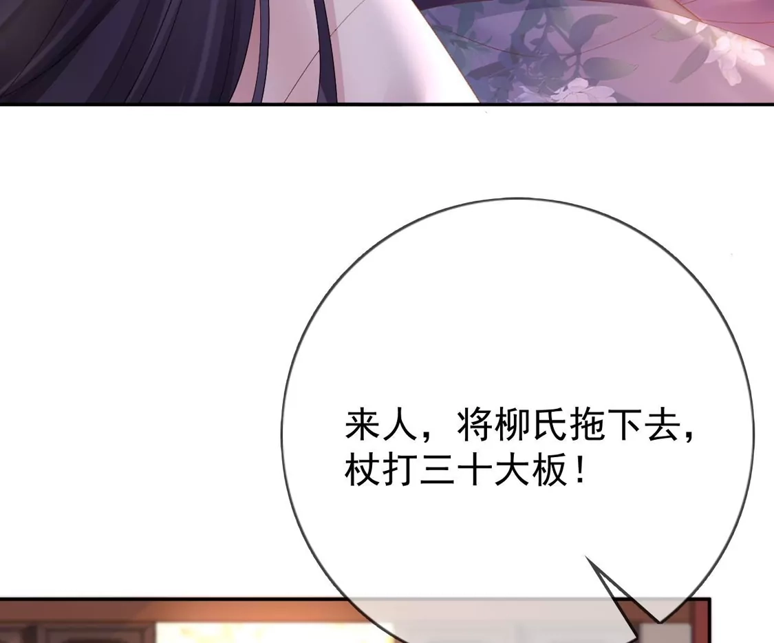 第60话自己毒自己-朱颜血-漫星球（第8张）