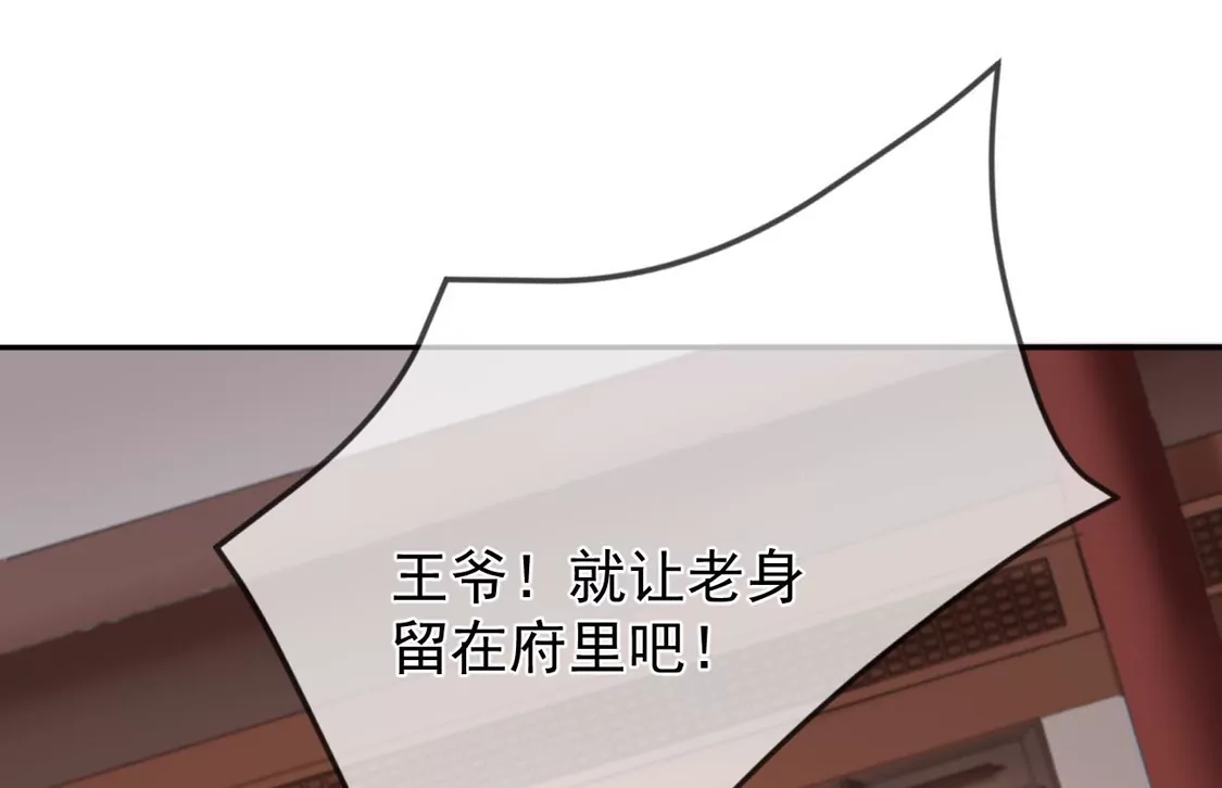 第60话自己毒自己-朱颜血-漫星球（第13张）