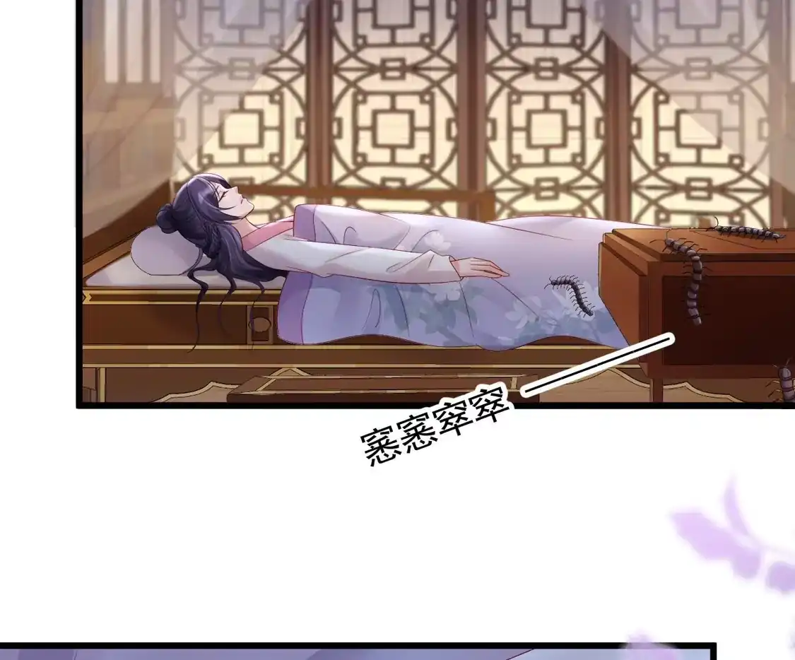 第61话报复开始-朱颜血-漫星球（第6张）