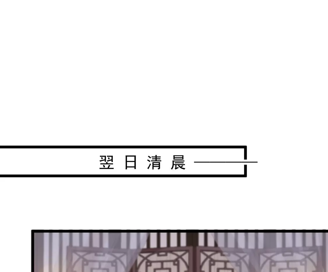 第61话报复开始-朱颜血-漫星球（第5张）