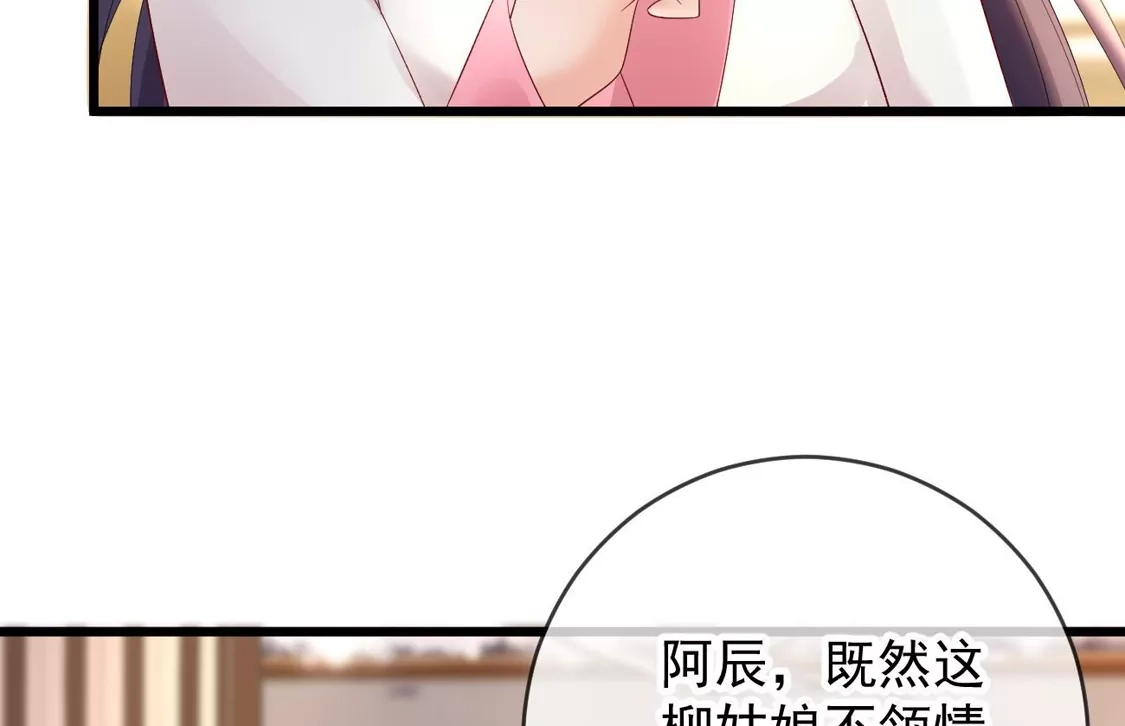 第62话白墨查案-朱颜血-漫星球（第10张）