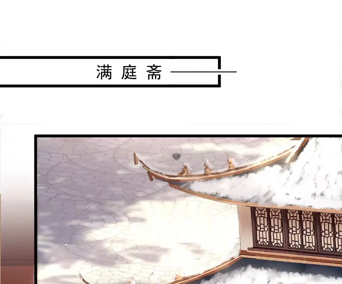 第62话白墨查案-朱颜血-漫星球（第5张）