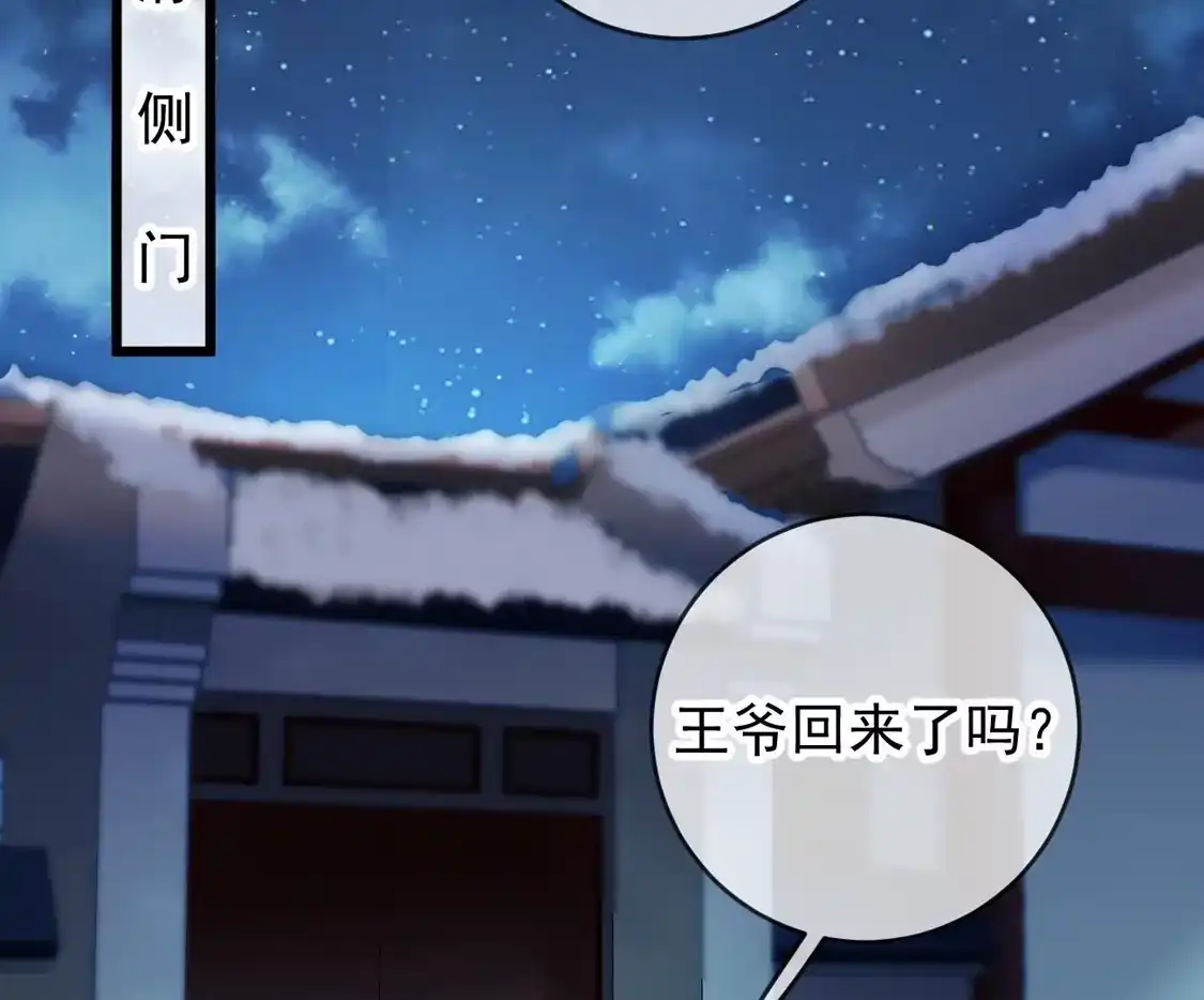 第64话公孙琰被杀-朱颜血-漫星球（第9张）