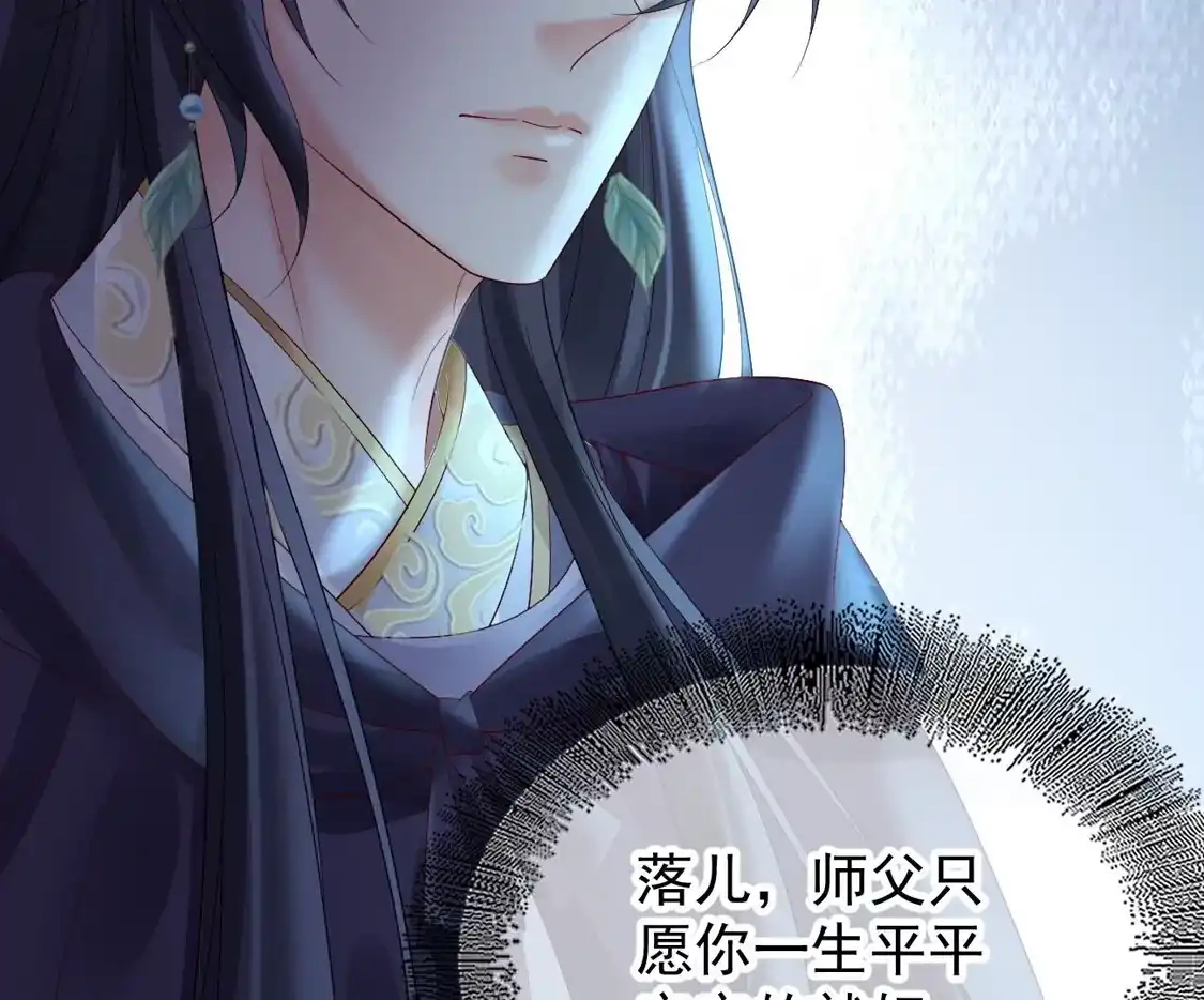 第64话公孙琰被杀-朱颜血-漫星球（第12张）