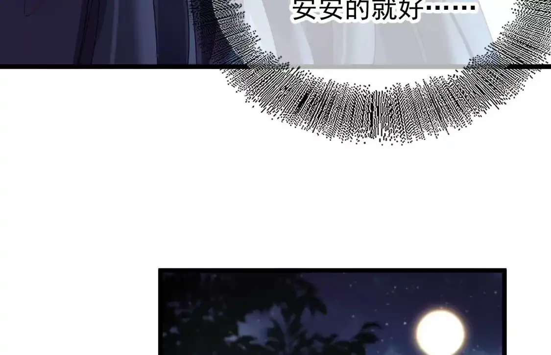 第64话公孙琰被杀-朱颜血-漫星球（第13张）