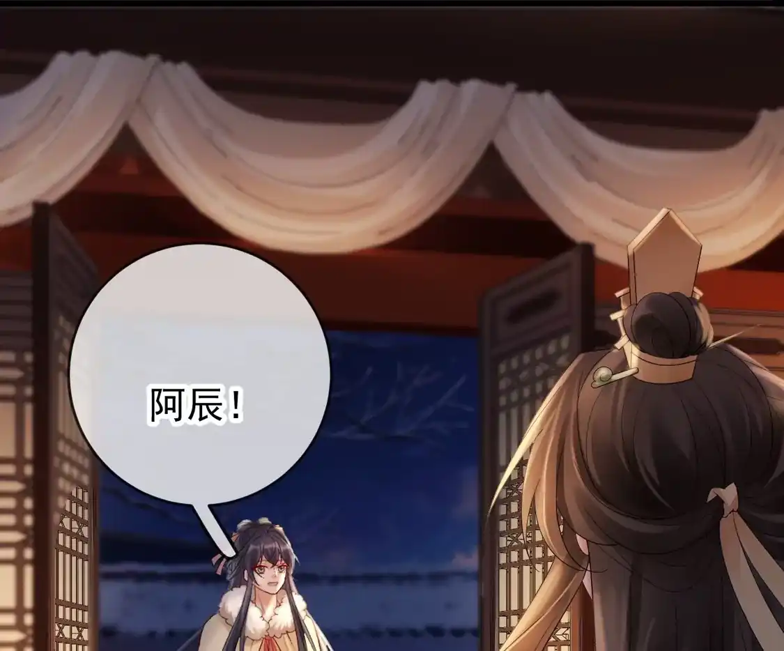 第64话公孙琰被杀-朱颜血-漫星球（第20张）