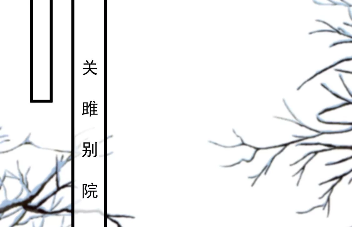 第64话公孙琰被杀-朱颜血-漫星球（第16张）