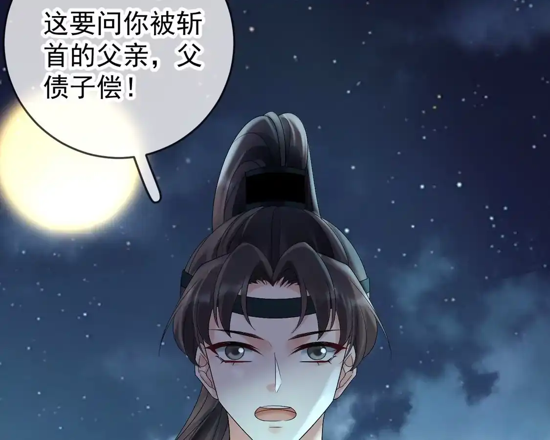 第65话苏落扮鬼知真相-朱颜血-漫星球（第7张）