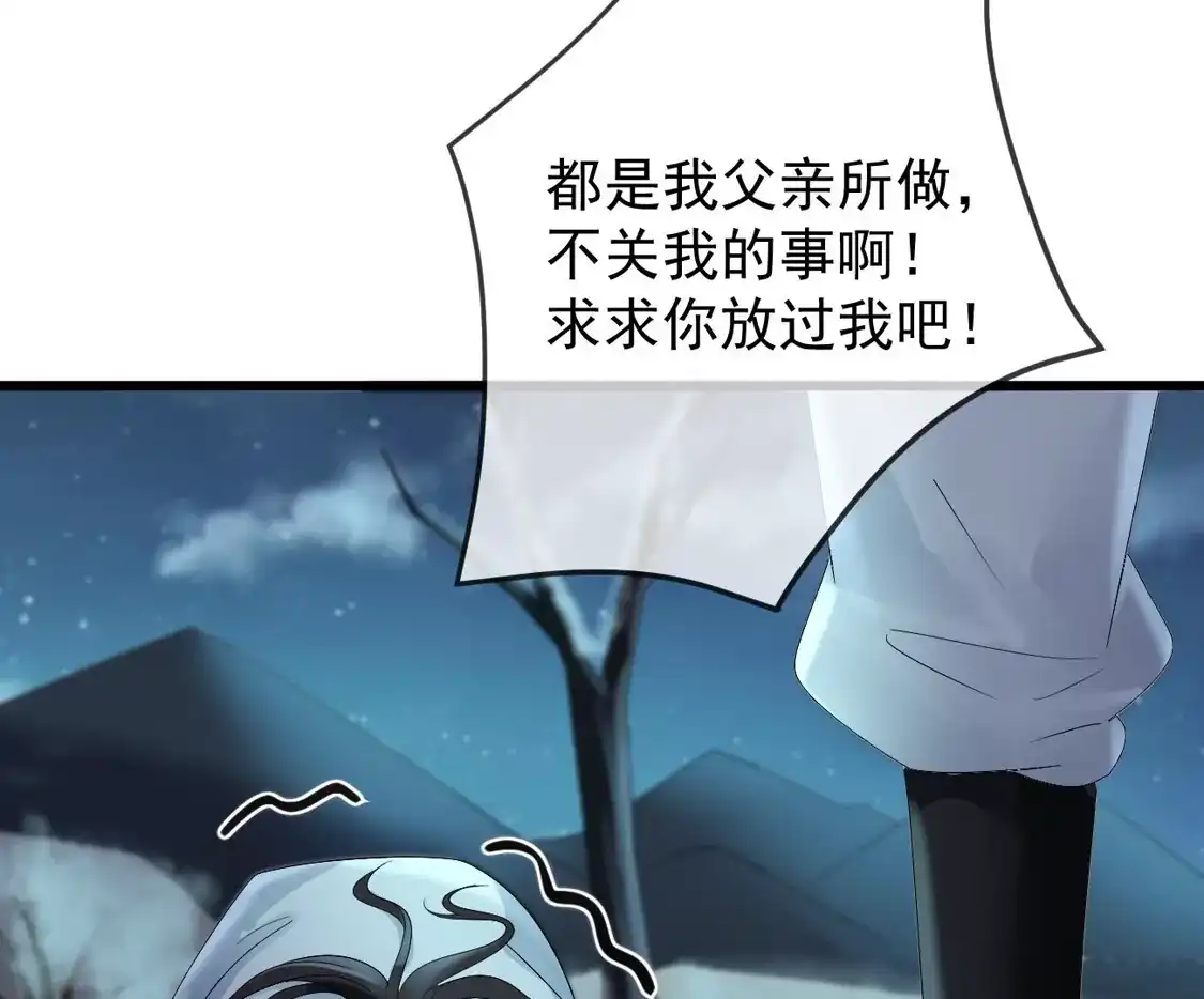 第65话苏落扮鬼知真相-朱颜血-漫星球（第9张）