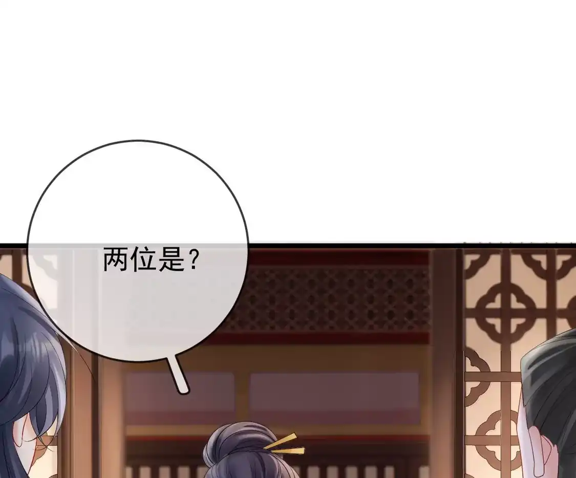 第66话医师的证词-朱颜血-漫星球（第11张）