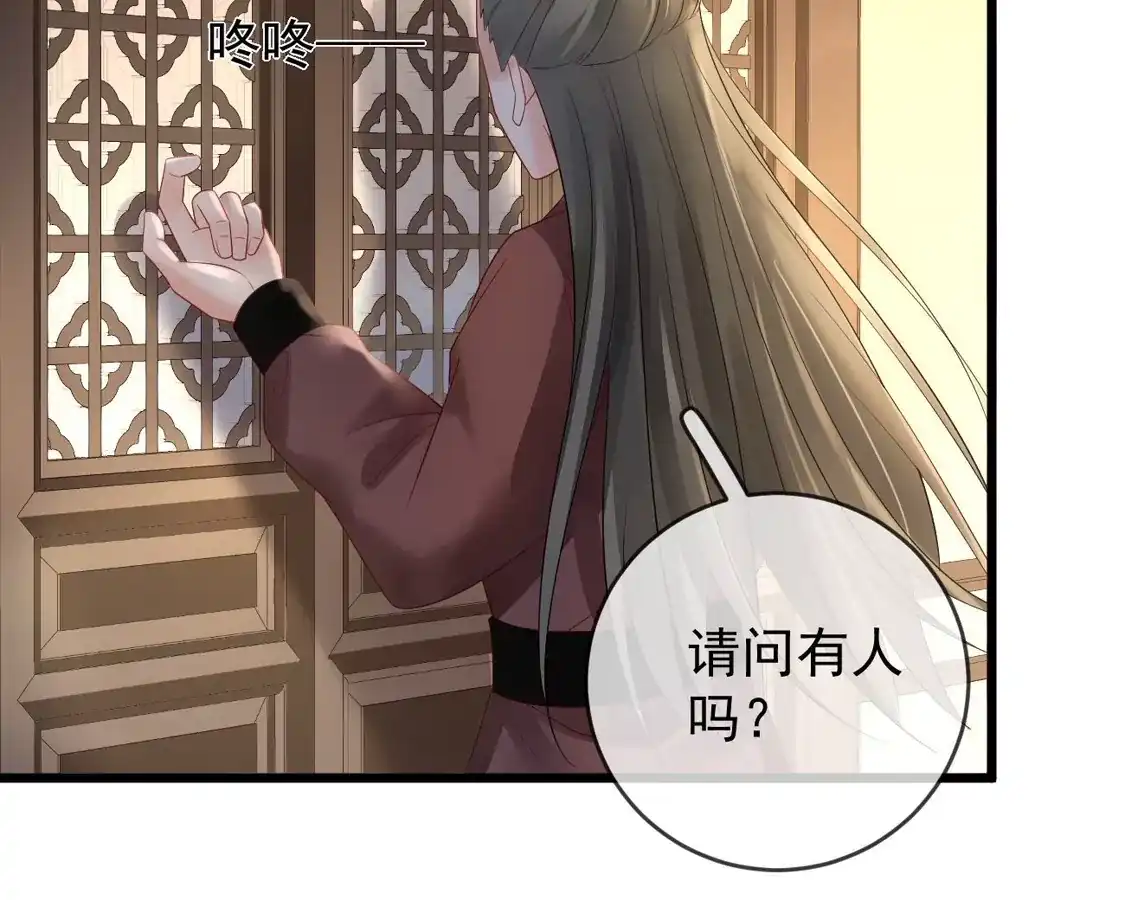 第66话医师的证词-朱颜血-漫星球（第10张）