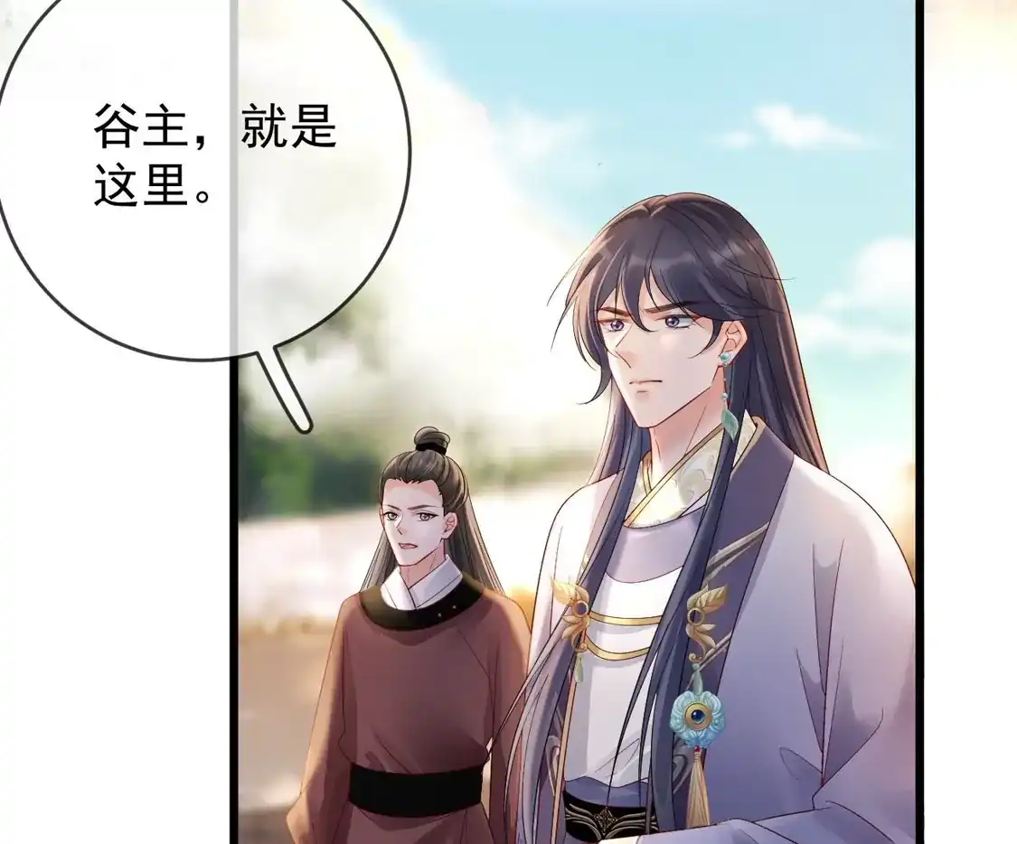 第66话医师的证词-朱颜血-漫星球（第8张）