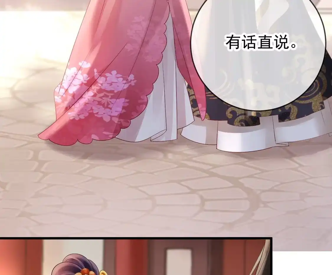 第67话殷辰起疑-朱颜血-漫星球（第8张）
