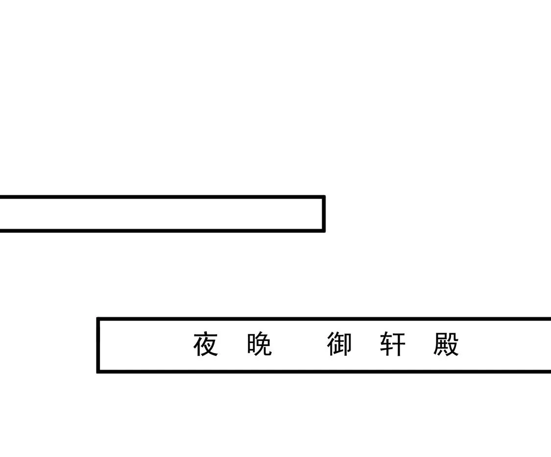第68话暗查苏落-朱颜血-漫星球（第5张）