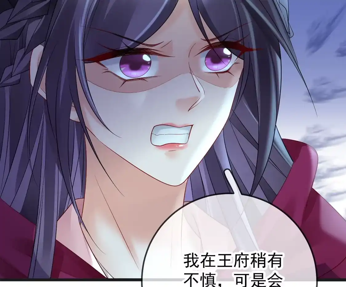 第69话柳淼淼的情夫-朱颜血-漫星球（第28张）