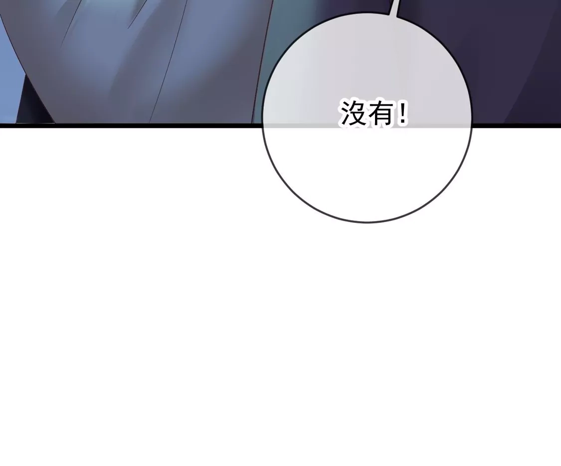 第69话柳淼淼的情夫-朱颜血-漫星球（第67张）