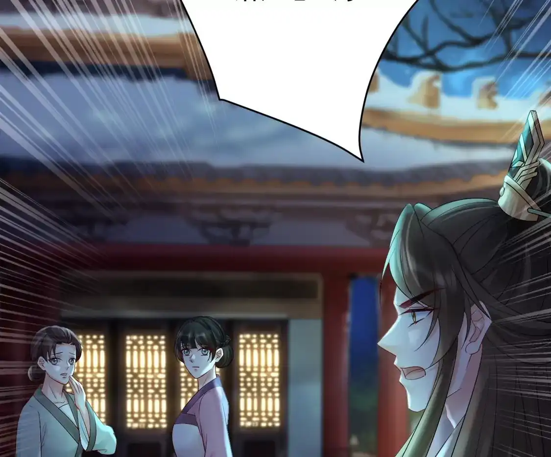 第69话柳淼淼的情夫-朱颜血-漫星球（第49张）
