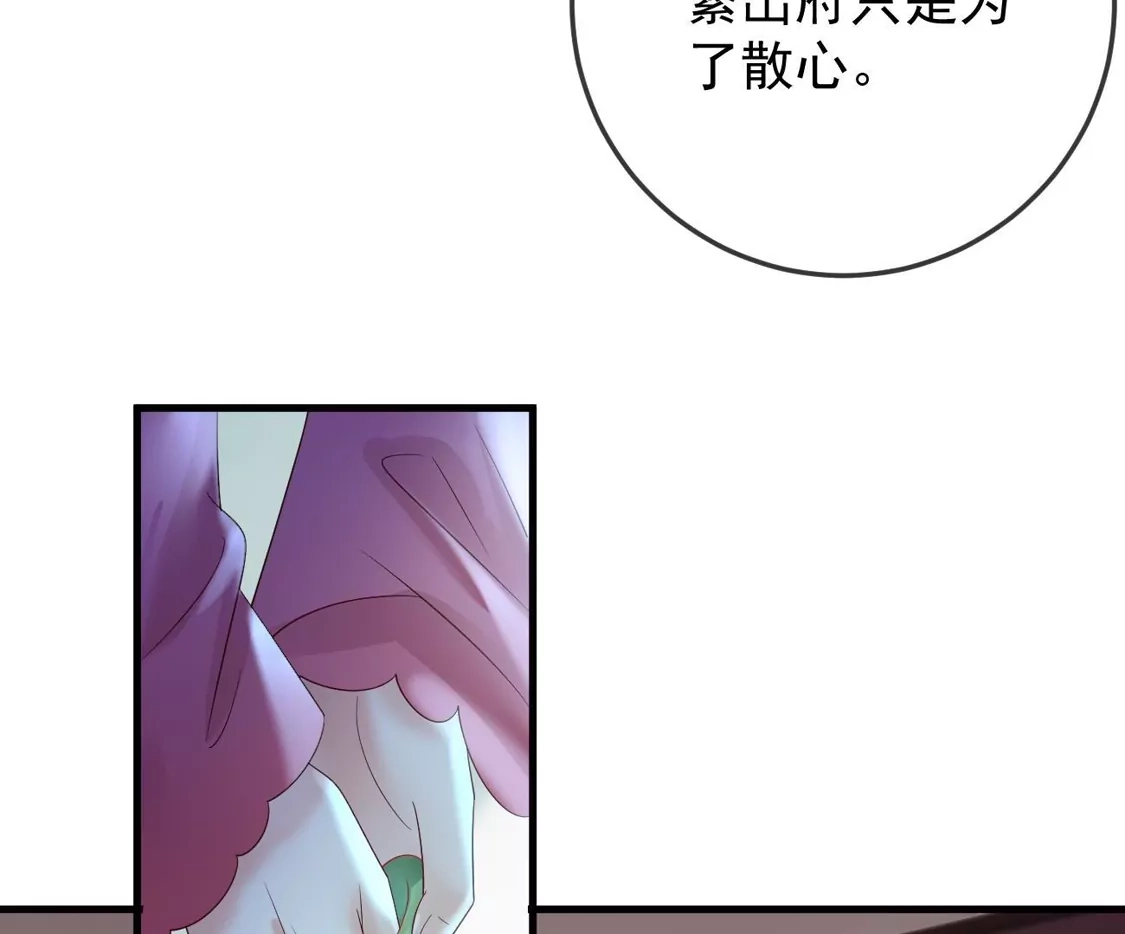 第69话柳淼淼的情夫-朱颜血-漫星球（第41张）