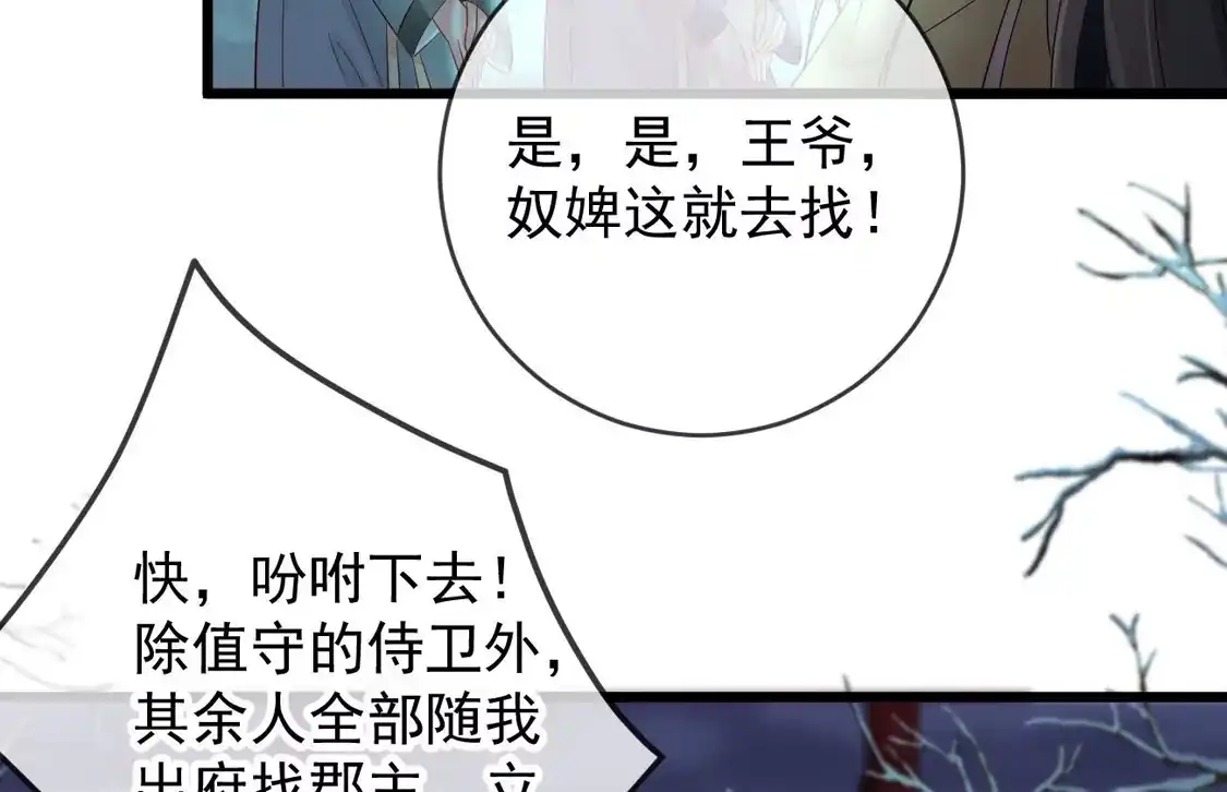 第69话柳淼淼的情夫-朱颜血-漫星球（第56张）