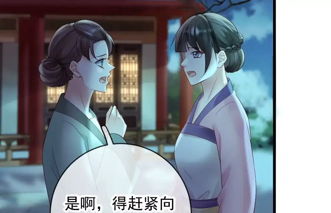 第69话柳淼淼的情夫-朱颜血-漫星球（第47张）