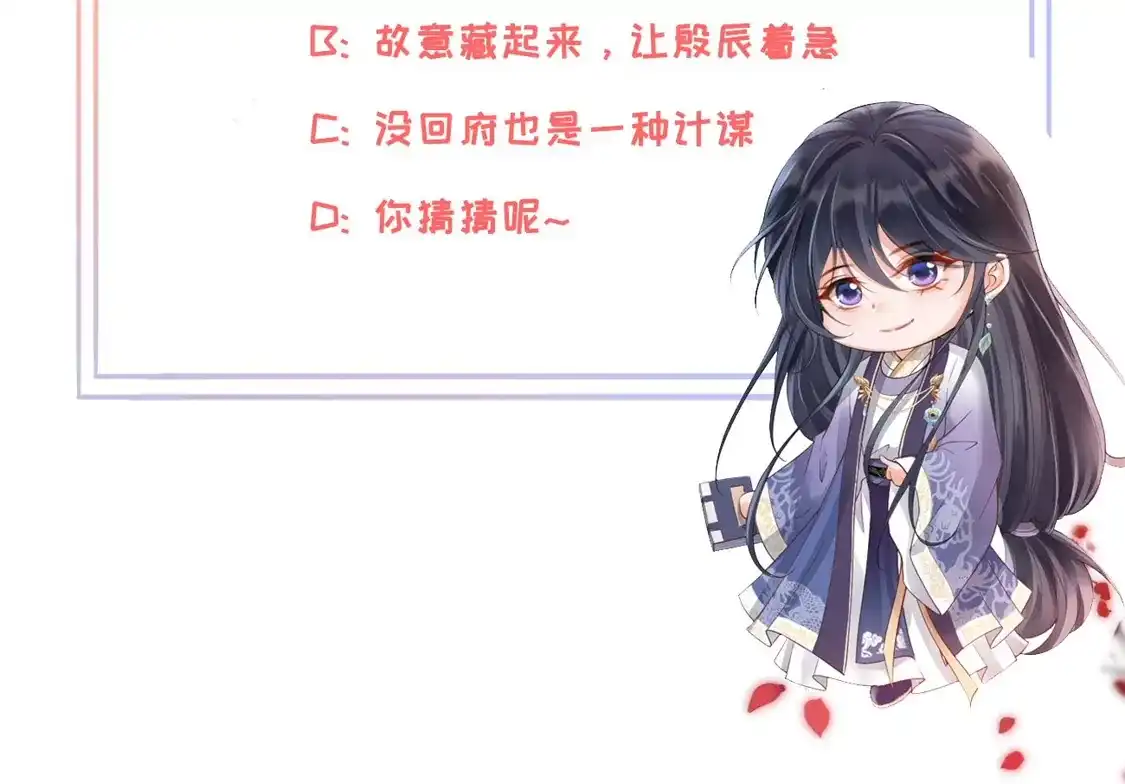 第69话柳淼淼的情夫-朱颜血-漫星球（第70张）