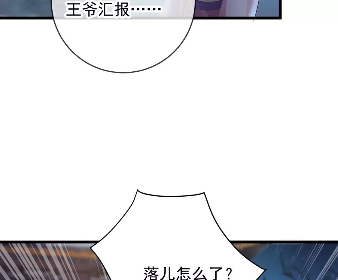 第69话柳淼淼的情夫-朱颜血-漫星球（第48张）