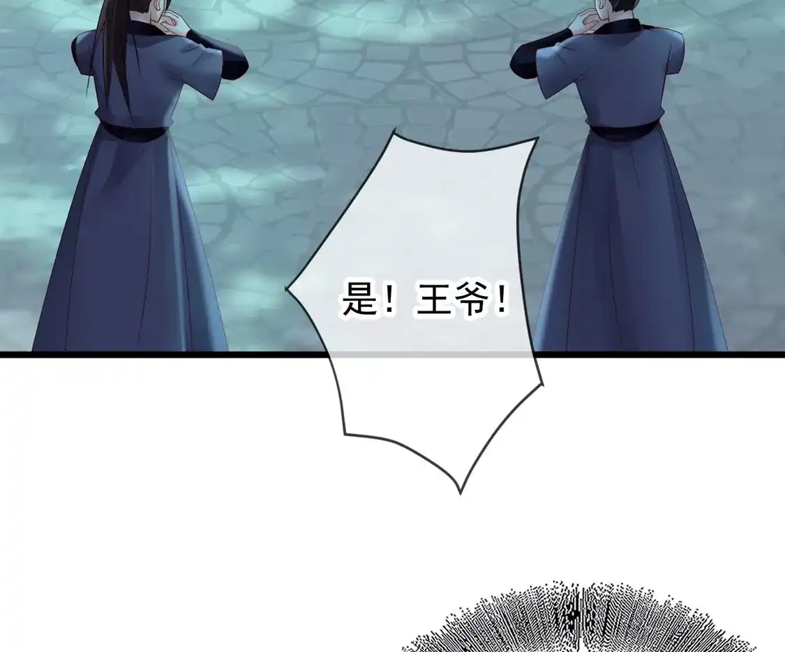 第69话柳淼淼的情夫-朱颜血-漫星球（第58张）