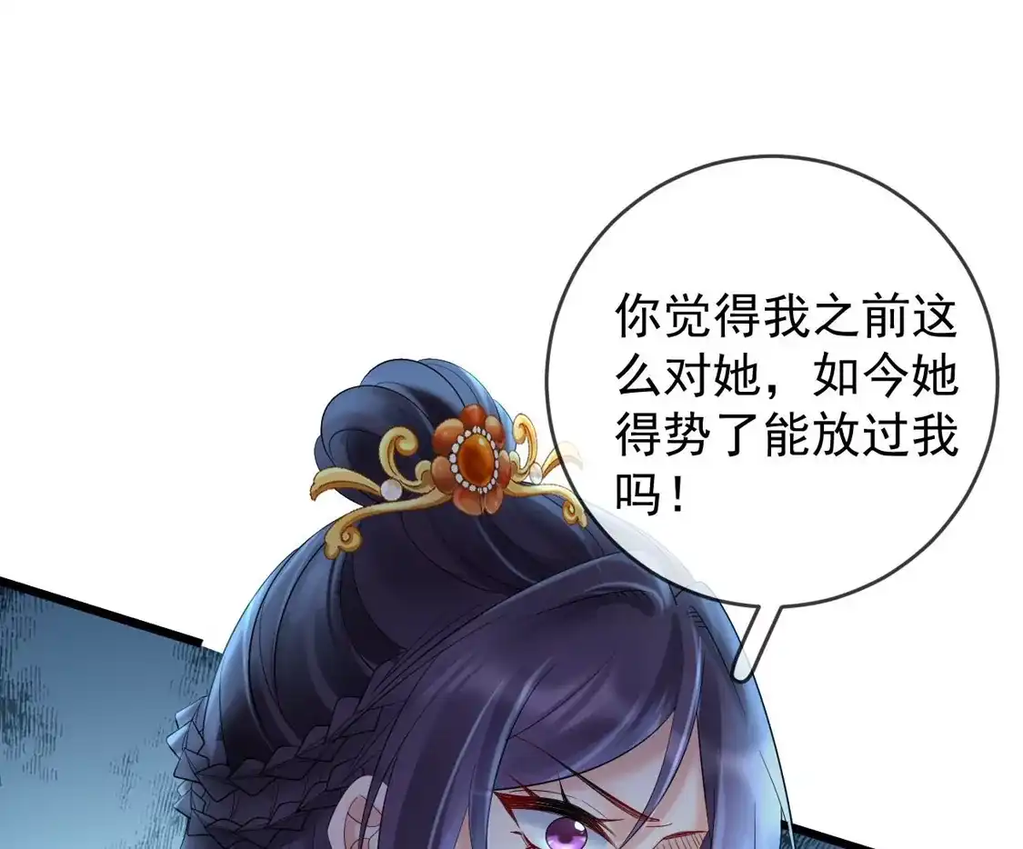 第69话柳淼淼的情夫-朱颜血-漫星球（第31张）