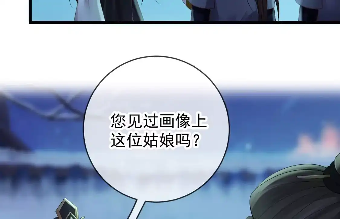 第69话柳淼淼的情夫-朱颜血-漫星球（第65张）