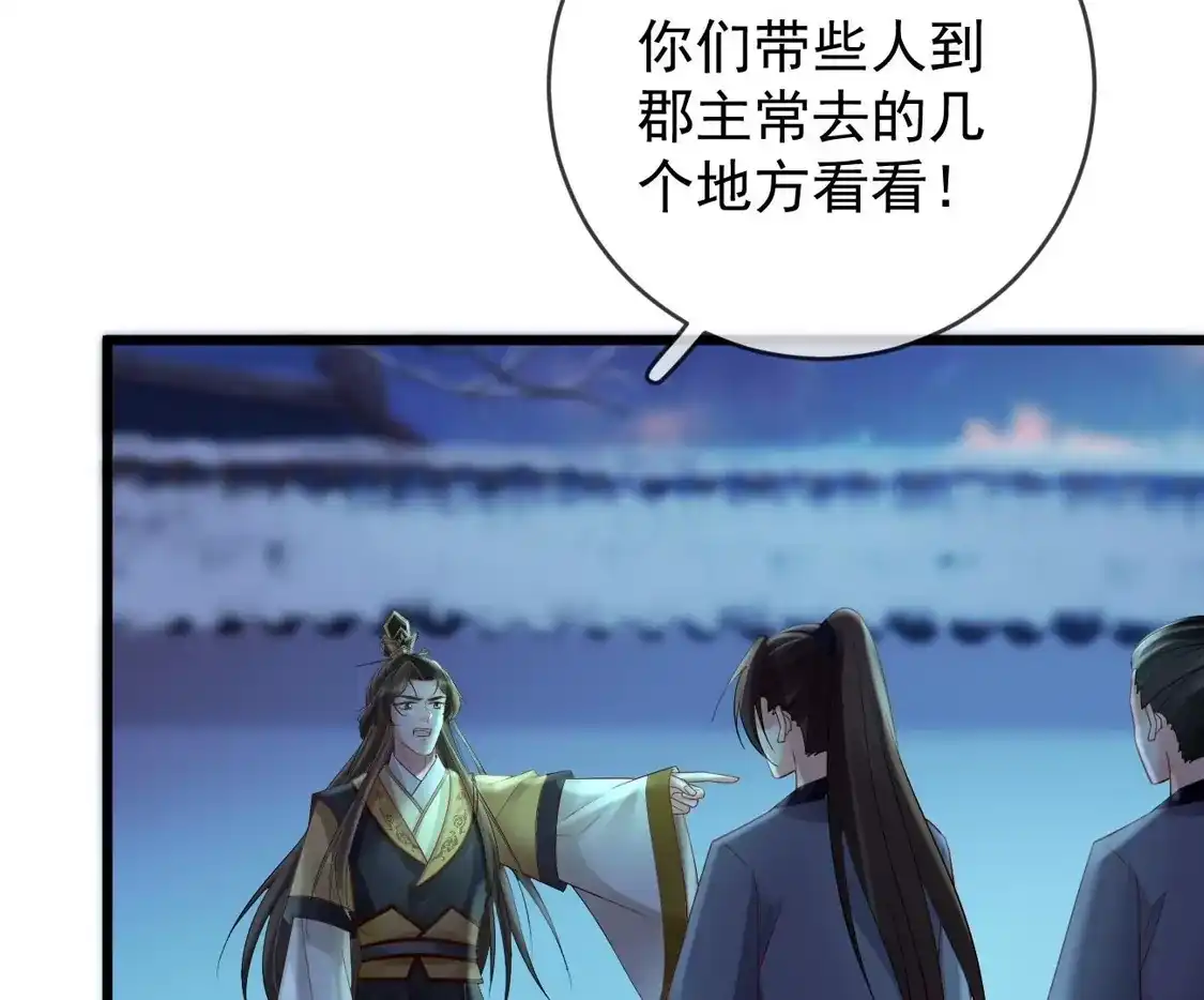 第69话柳淼淼的情夫-朱颜血-漫星球（第64张）