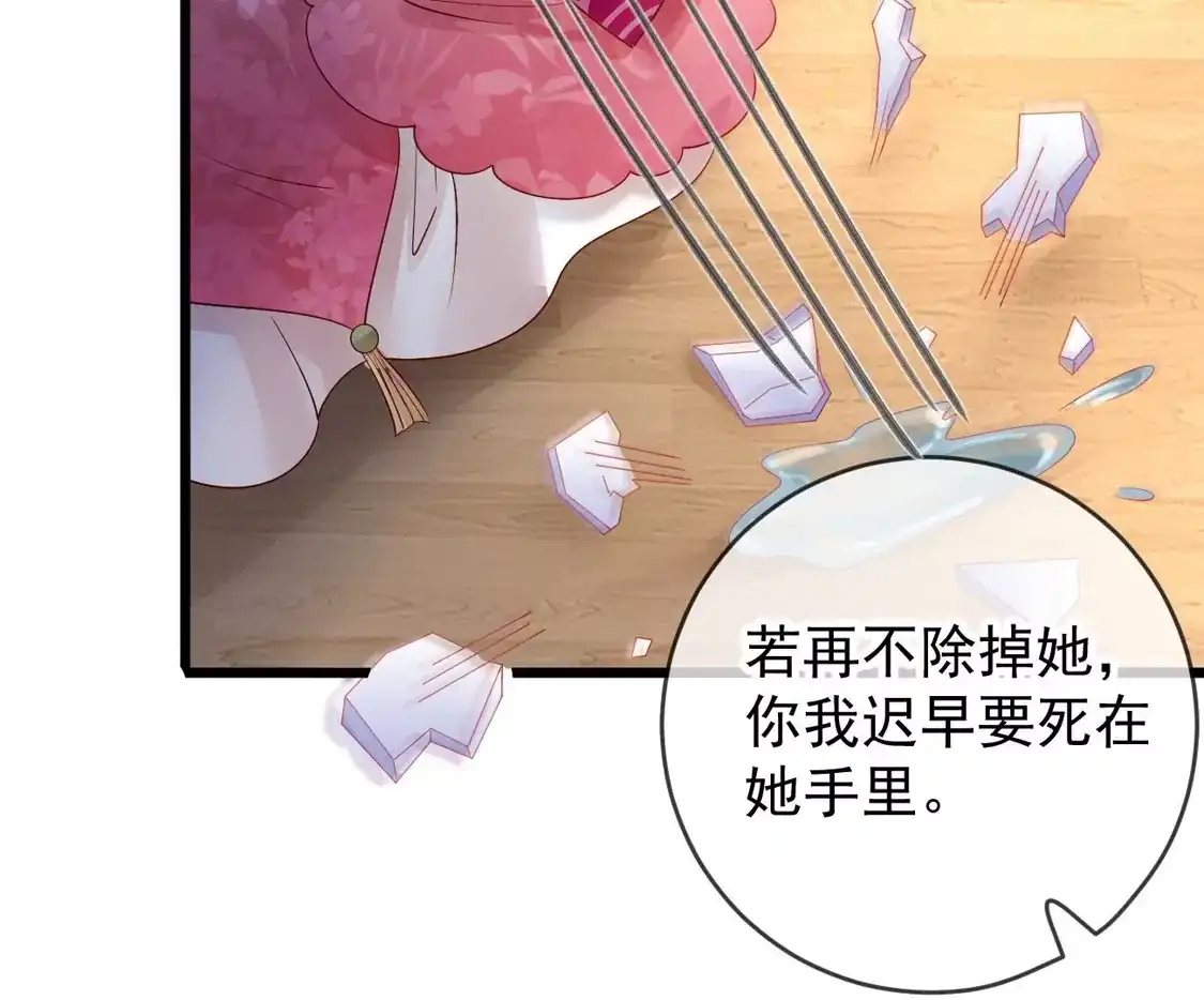 第69话柳淼淼的情夫-朱颜血-漫星球（第34张）