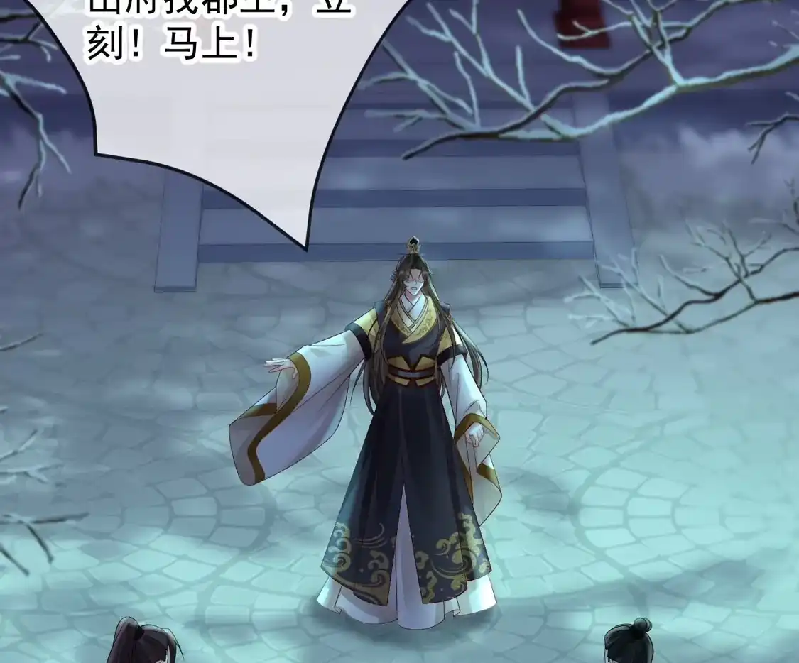 第69话柳淼淼的情夫-朱颜血-漫星球（第57张）