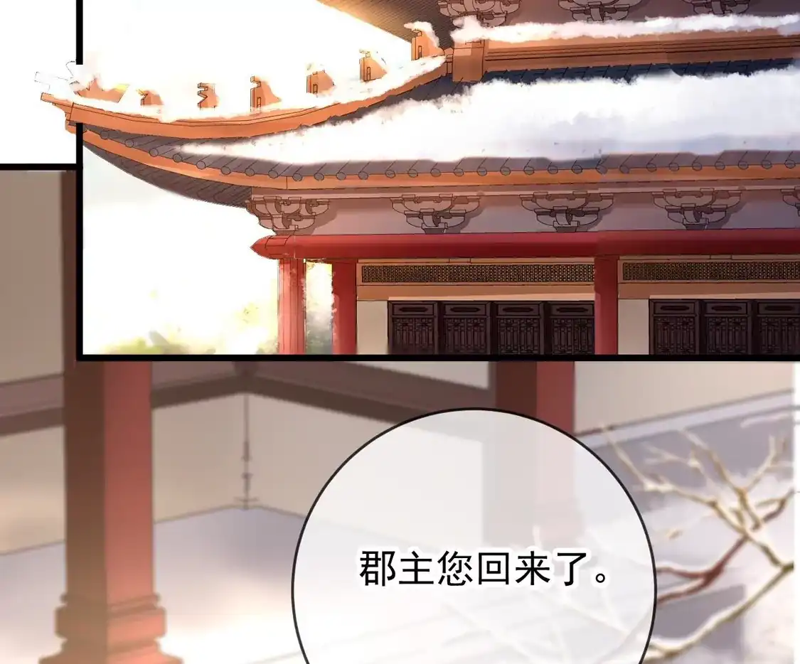 第69话柳淼淼的情夫-朱颜血-漫星球（第6张）
