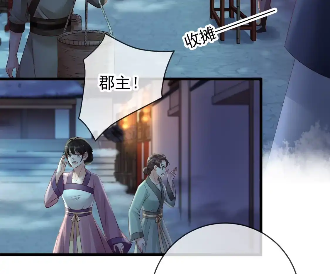 第69话柳淼淼的情夫-朱颜血-漫星球（第63张）