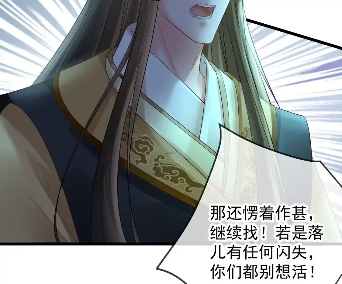 第69话柳淼淼的情夫-朱颜血-漫星球（第54张）