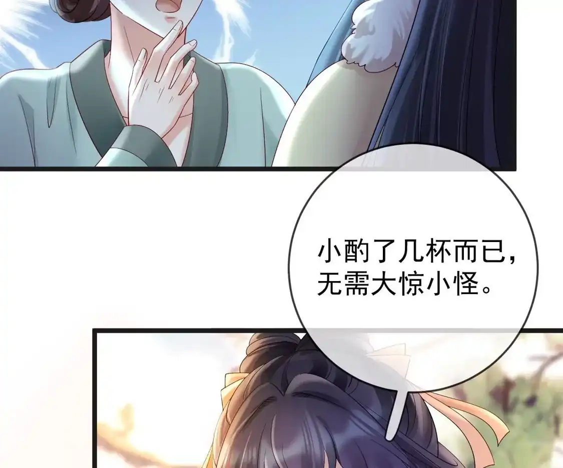 第69话柳淼淼的情夫-朱颜血-漫星球（第11张）