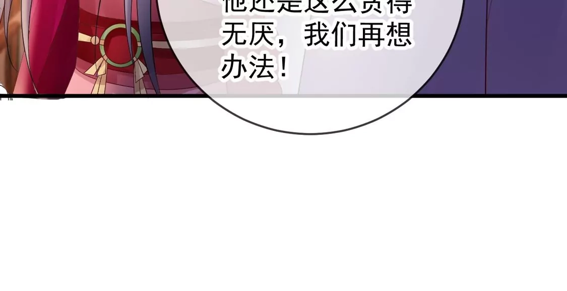 第69话柳淼淼的情夫-朱颜血-漫星球（第44张）