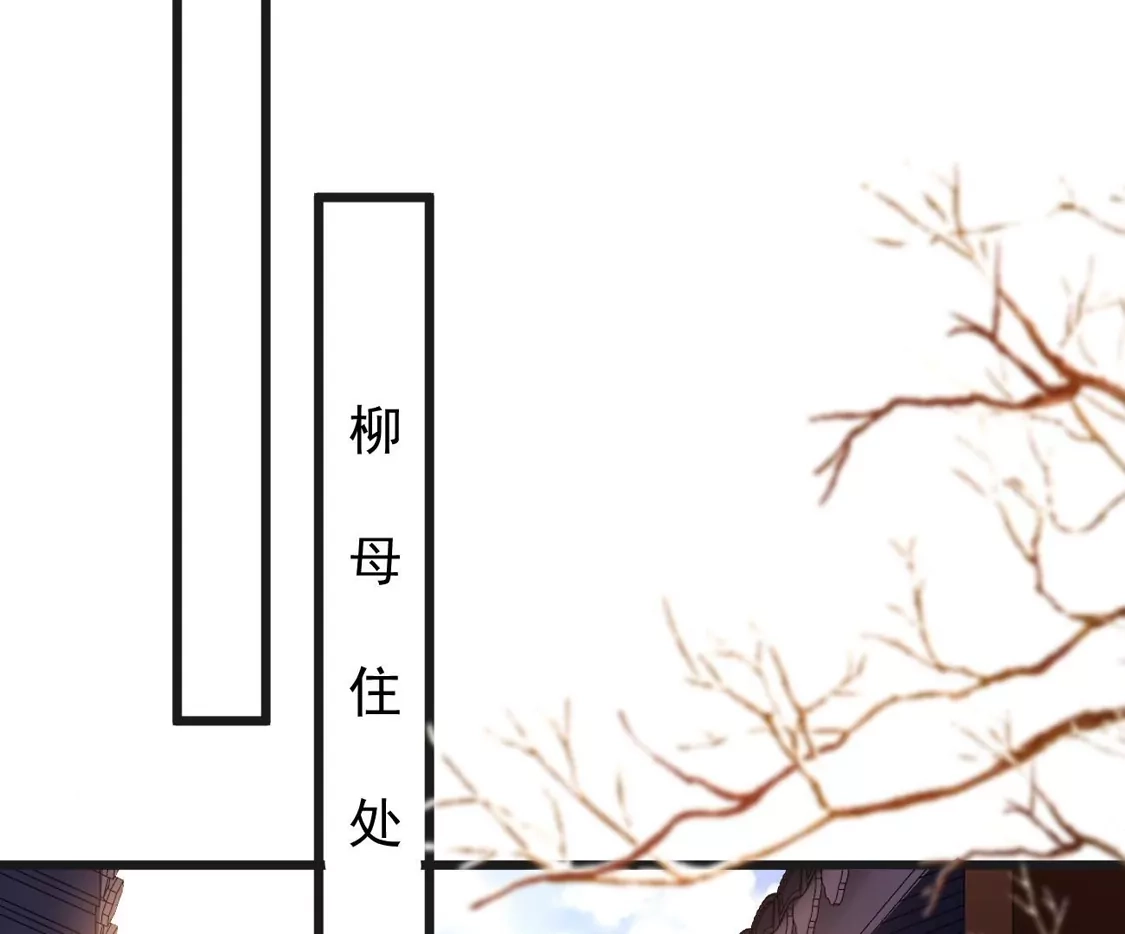 第69话柳淼淼的情夫-朱颜血-漫星球（第17张）
