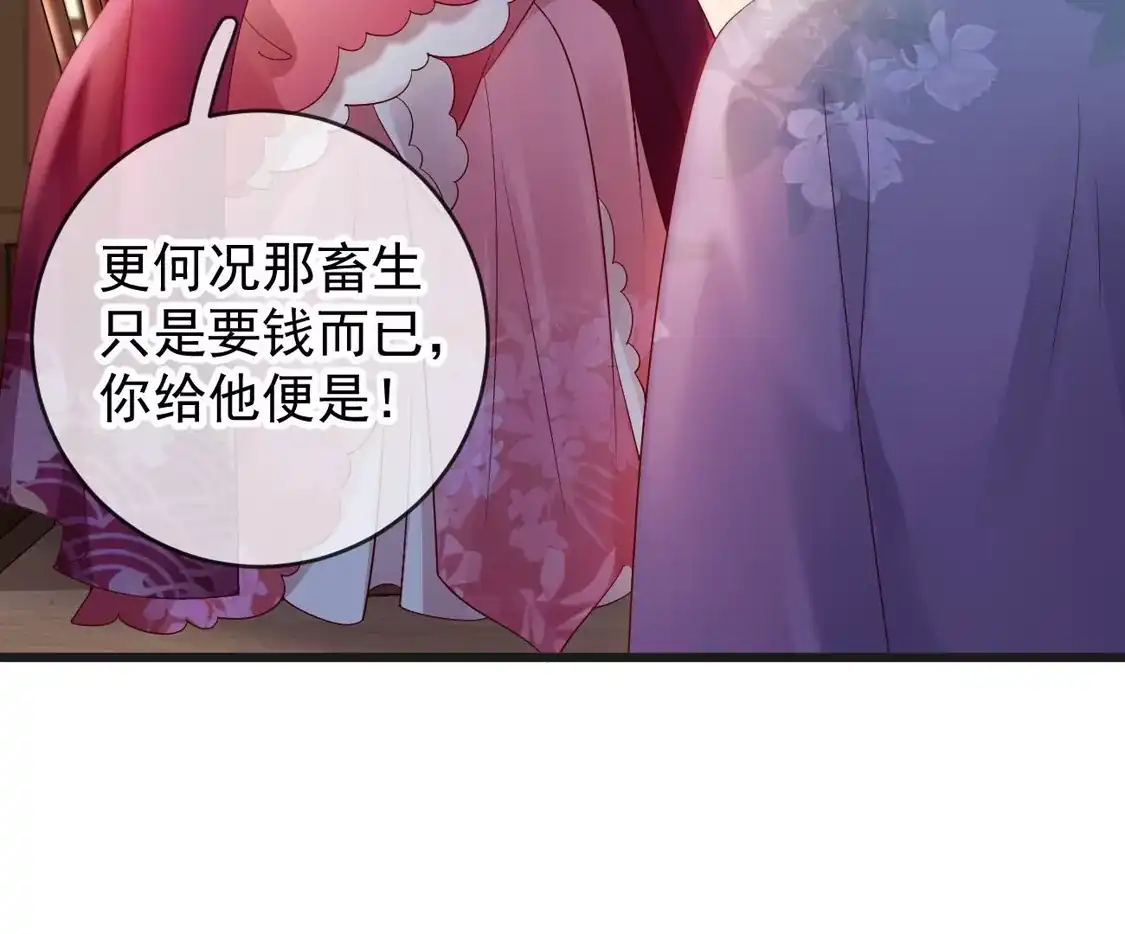 第69话柳淼淼的情夫-朱颜血-漫星球（第26张）