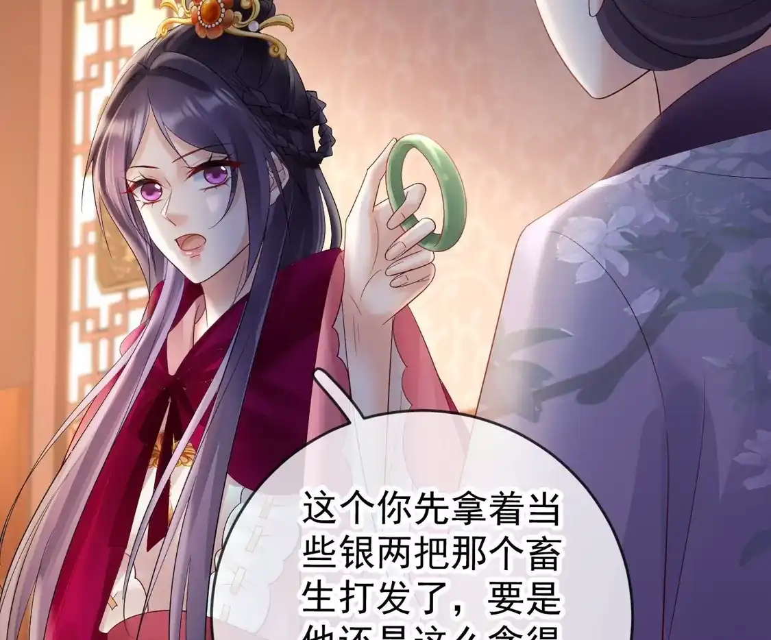 第69话柳淼淼的情夫-朱颜血-漫星球（第43张）