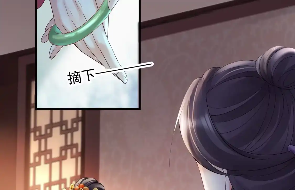 第69话柳淼淼的情夫-朱颜血-漫星球（第42张）