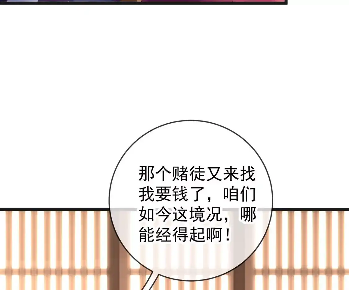 第69话柳淼淼的情夫-朱颜血-漫星球（第22张）