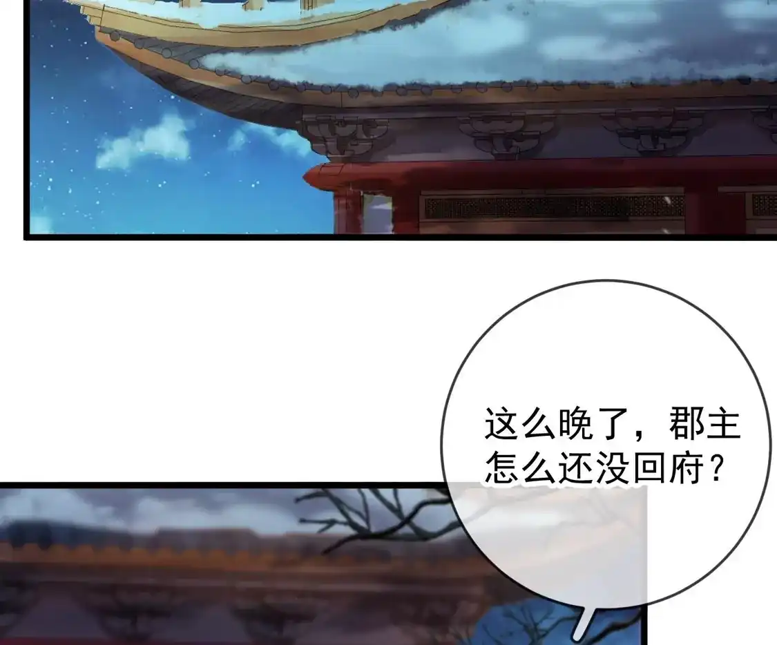 第69话柳淼淼的情夫-朱颜血-漫星球（第46张）