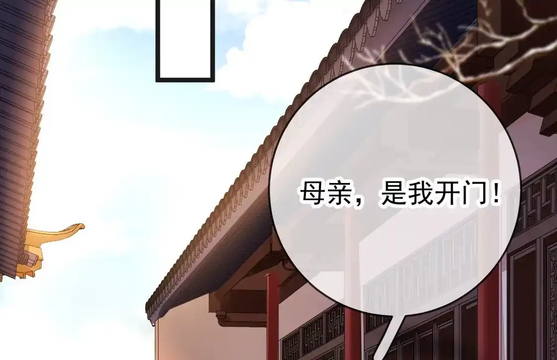 第69话柳淼淼的情夫-朱颜血-漫星球（第18张）