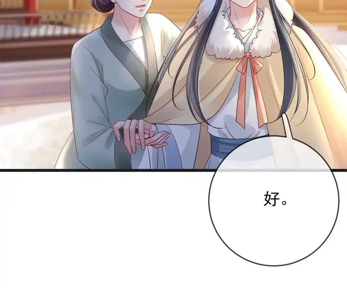 第69话柳淼淼的情夫-朱颜血-漫星球（第14张）