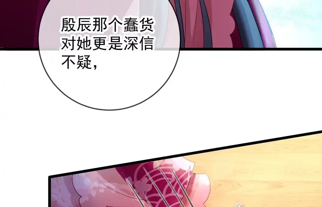 第69话柳淼淼的情夫-朱颜血-漫星球（第33张）