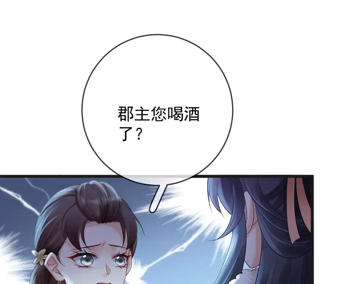 第69话柳淼淼的情夫-朱颜血-漫星球（第10张）